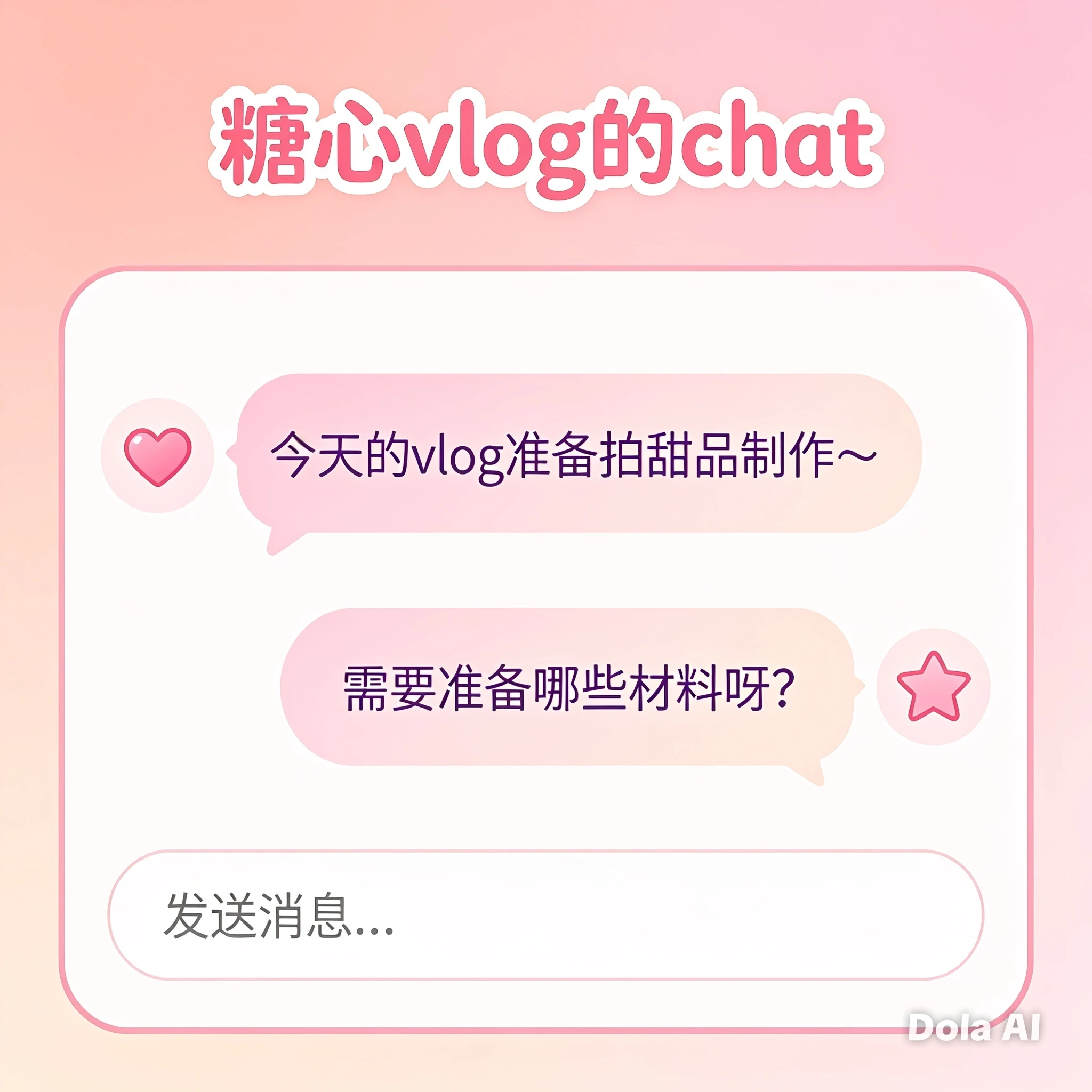 糖心Vlog APP手机端功能展示